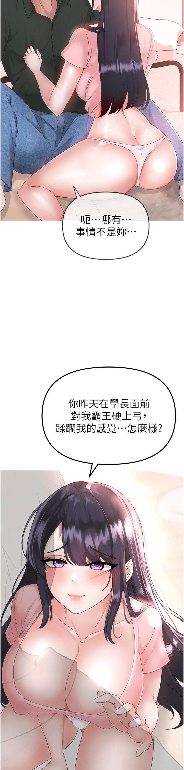 [Manhwa] A fierce man Plot, big breasts#[65P]-47