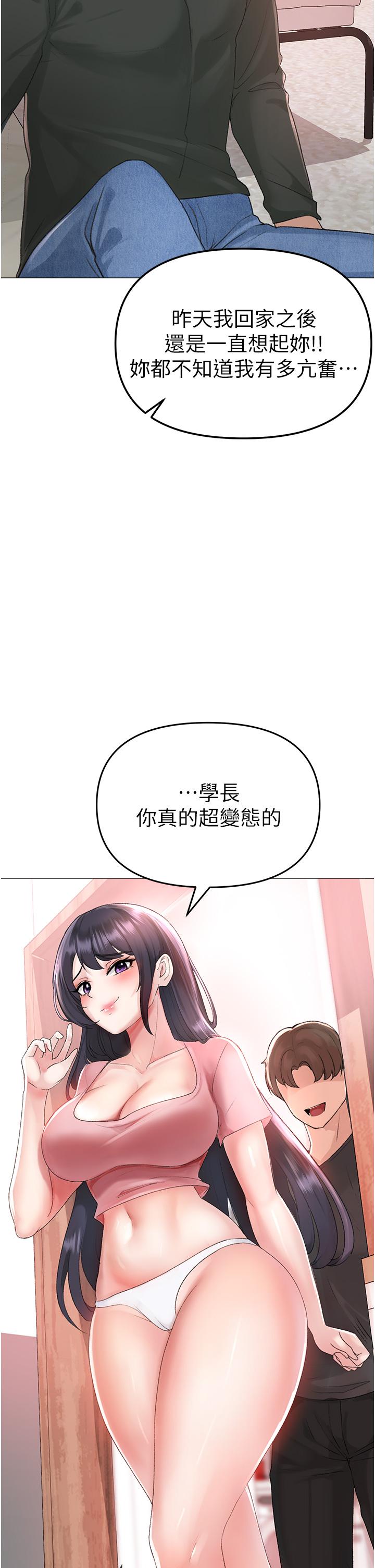 [Manhwa] A fierce man Plot, big breasts#[65P]-57