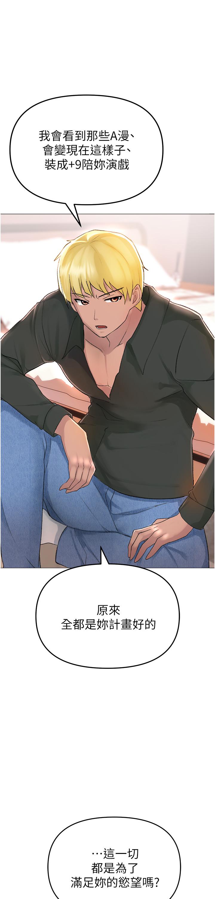 [Manhwa] A fierce man Plot, big breasts#[65P]-59
