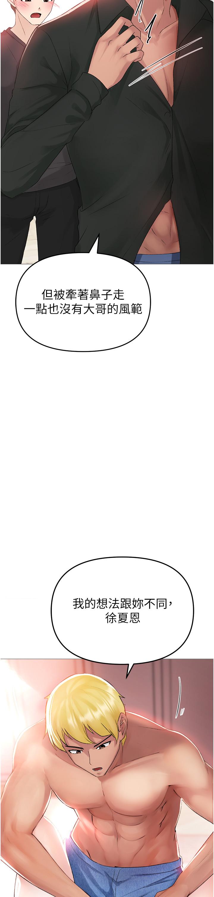 [Manhwa] A fierce man Plot, big breasts#[65P]-62