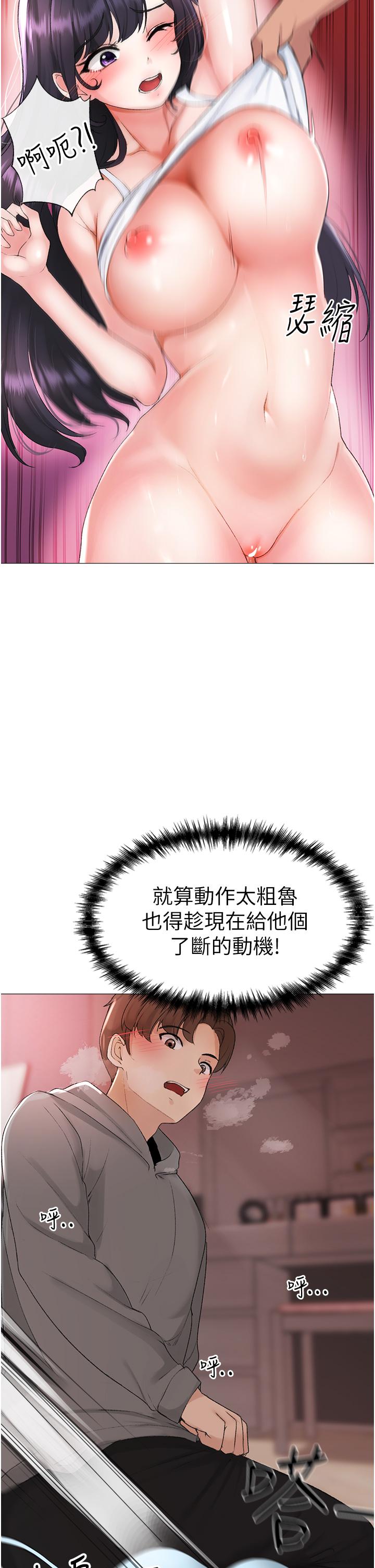 [Manhwa] A fierce man Plot, big breasts#[65P]-9