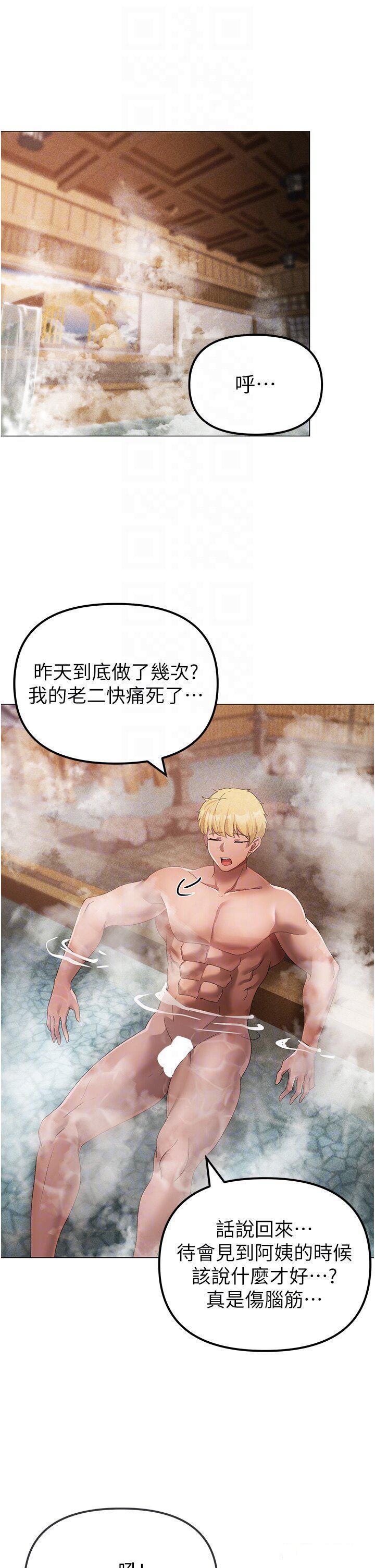 [Manhwa] A fierce man Plot, big breasts#[56P]-28