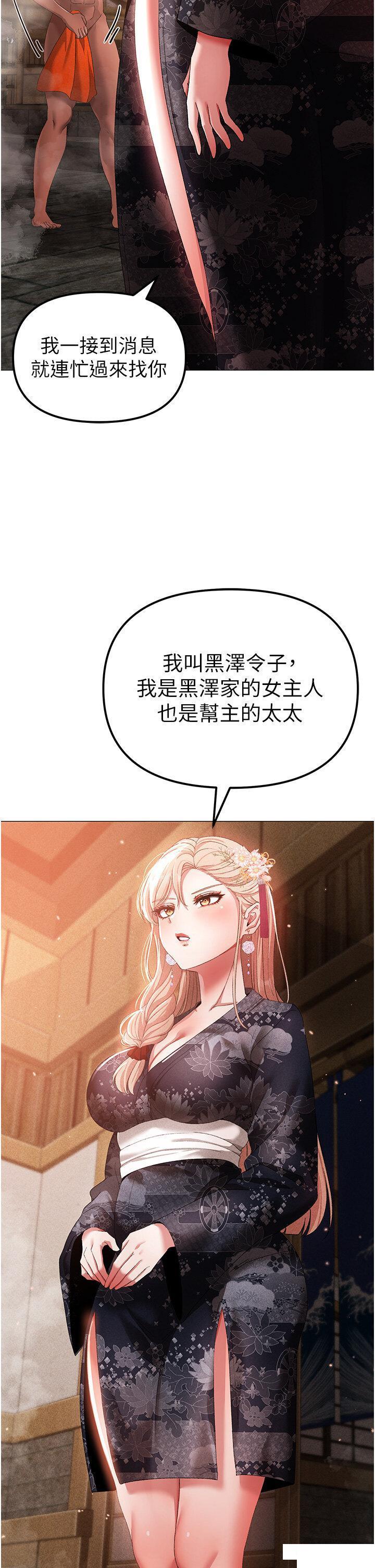 [Manhwa] A fierce man Plot, big breasts#[56P]-33