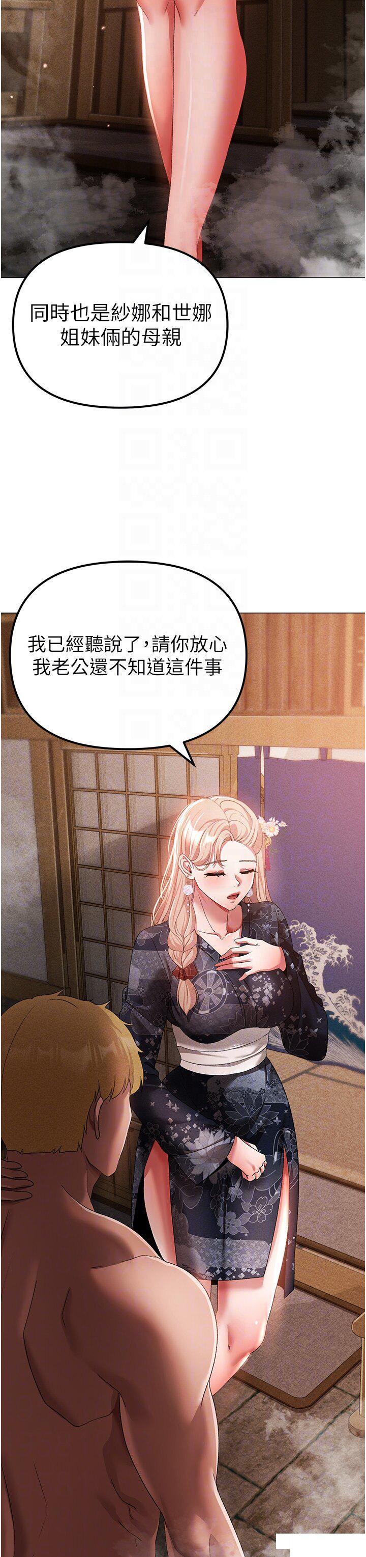 [Manhwa] A fierce man Plot, big breasts#[56P]-34