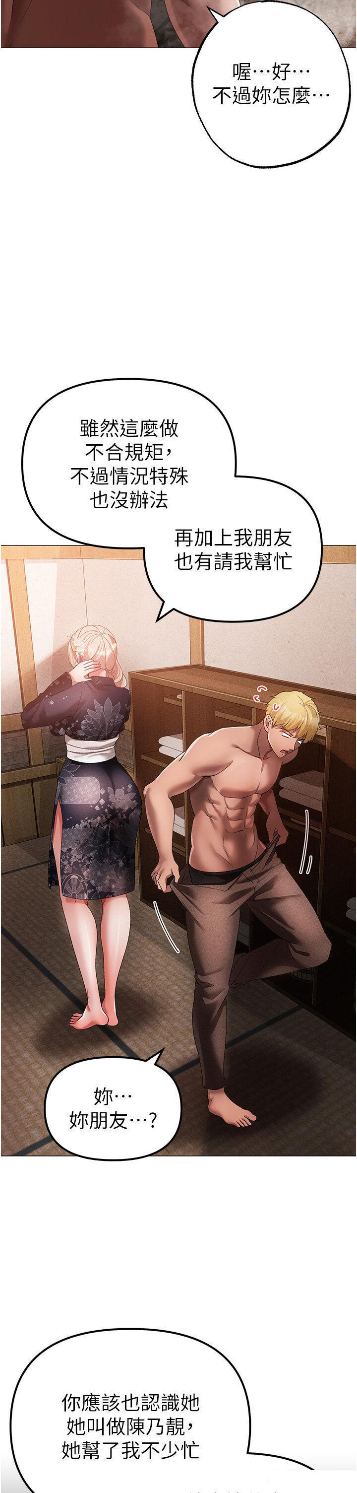 [Manhwa] A fierce man Plot, big breasts#[56P]-35