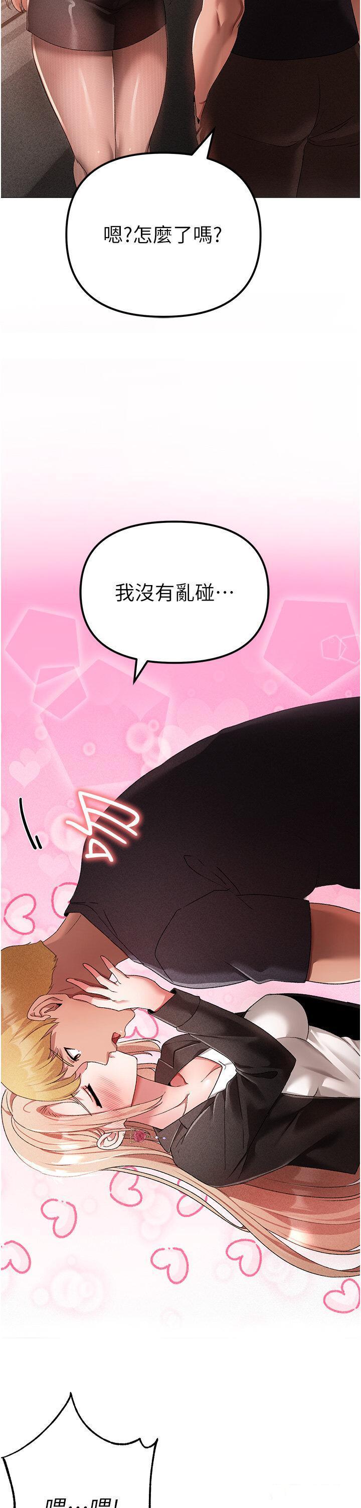 [Manhwa] A fierce man Plot, big breasts#[56P]-44