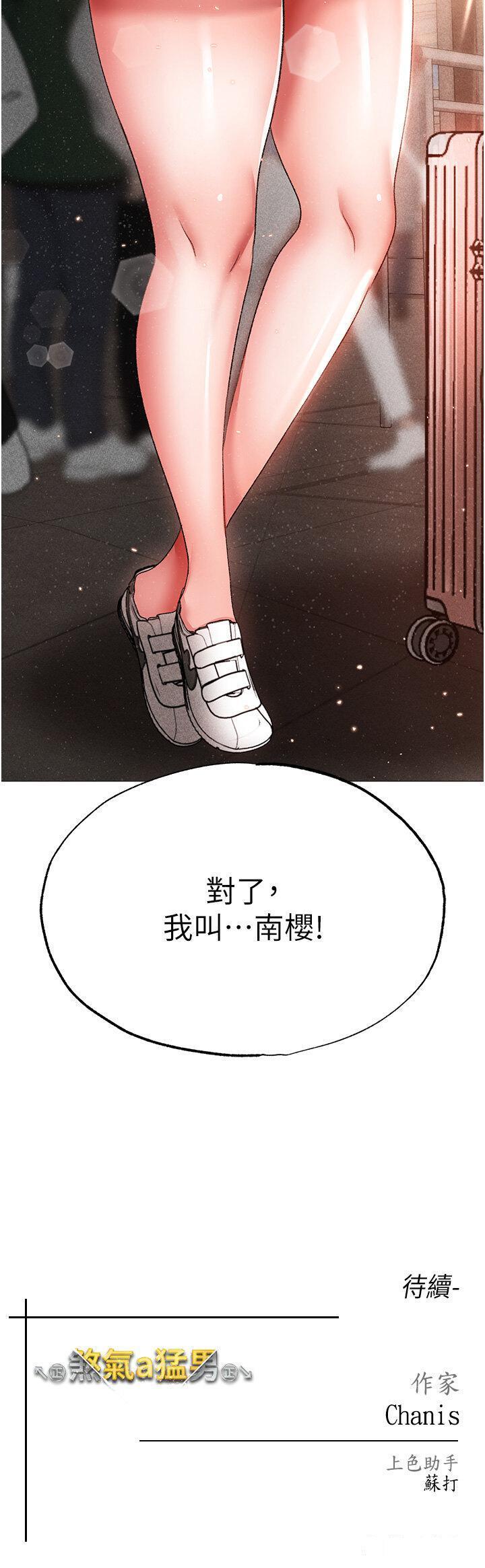 [Manhwa] A fierce man Plot, big breasts#[56P]-56