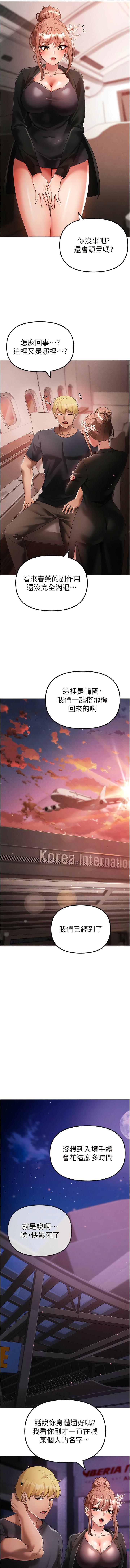[Manhwa] A fierce man Plot, big breasts#[19P]-11