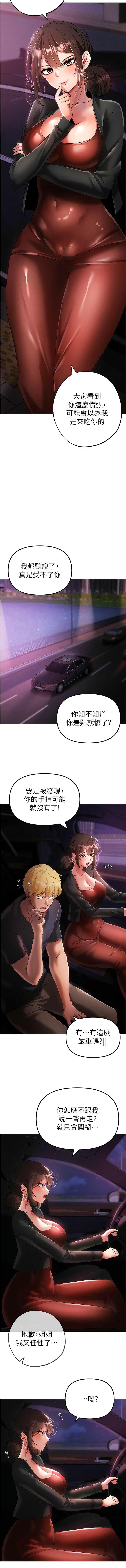 [Manhwa] A fierce man Plot, big breasts#[19P]-13