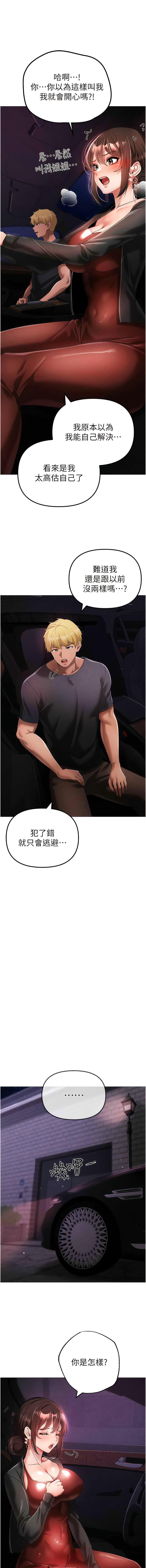 [Manhwa] A fierce man Plot, big breasts#[19P]-14