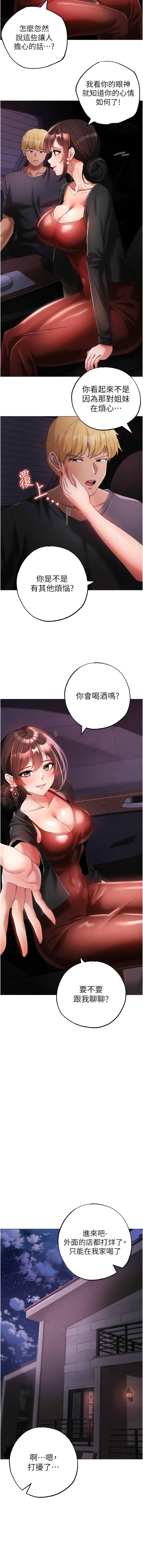 [Manhwa] A fierce man Plot, big breasts#[19P]-15