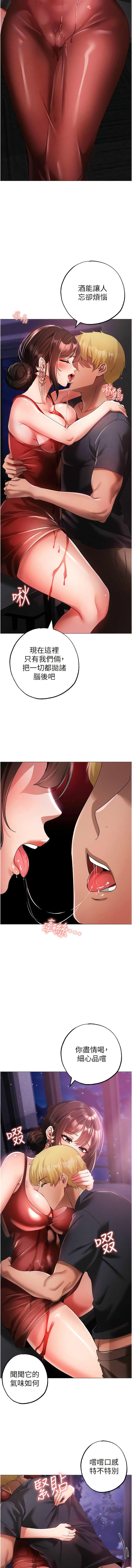[Manhwa] A fierce man Plot, big breasts#[19P]-18