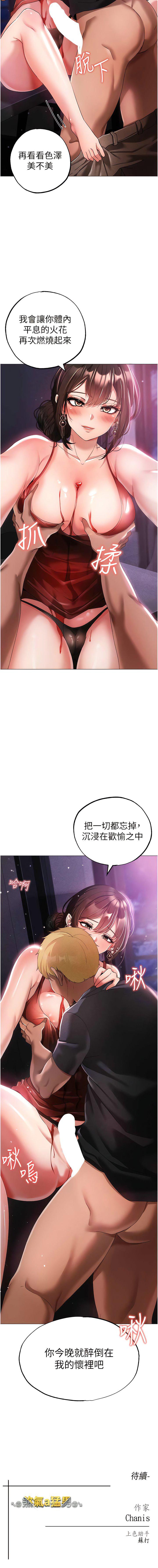 [Manhwa] A fierce man Plot, big breasts#[19P]-19