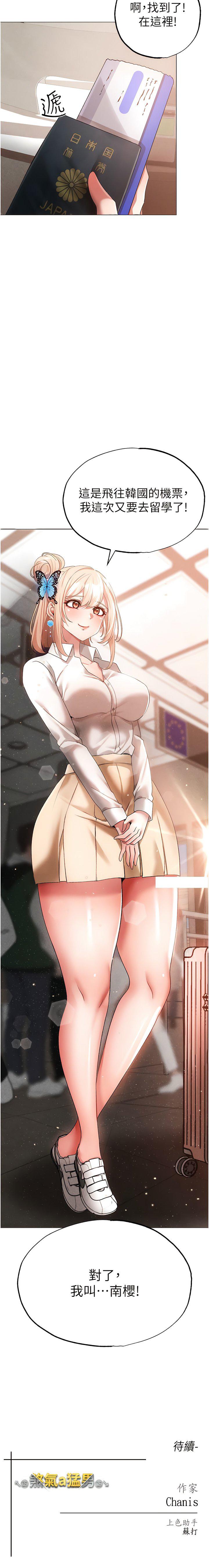 [Manhwa] A fierce man Plot, big breasts#[19P]-2