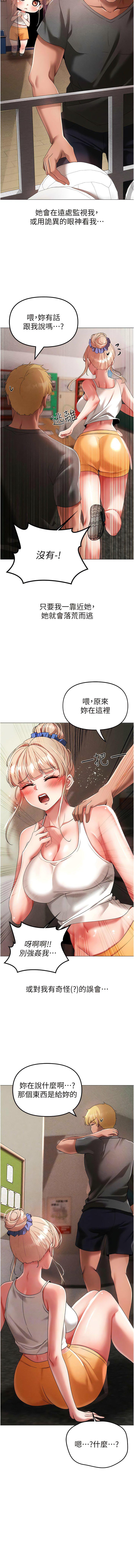 [Manhwa] A fierce man Plot, big breasts#[19P]-6
