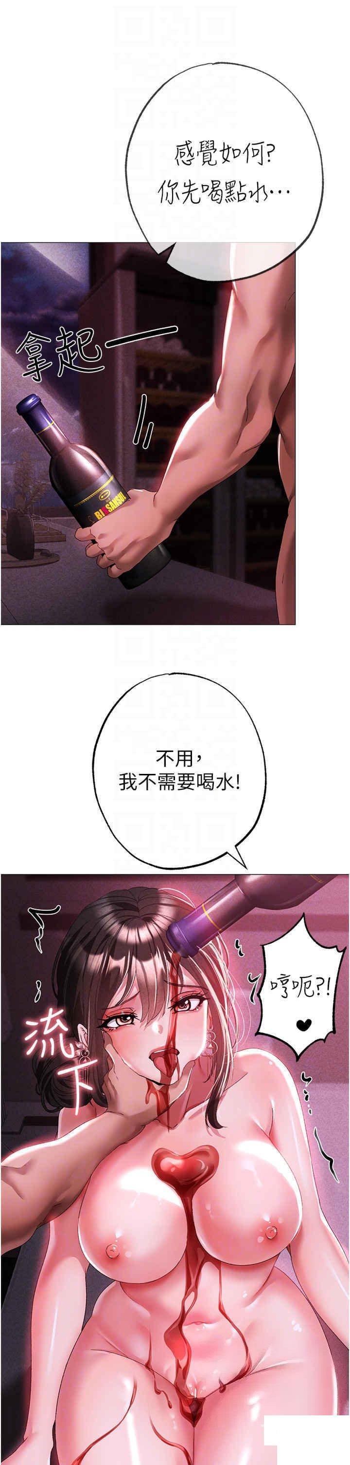[Manhwa] A fierce man Plot, big breasts#[53P]-18