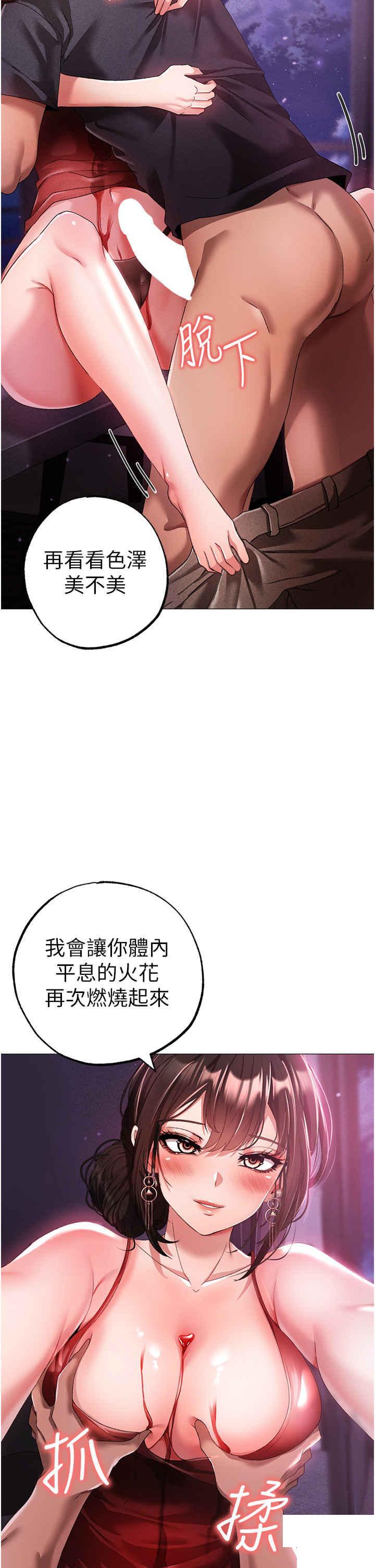 [Manhwa] A fierce man Plot, big breasts#[53P]-2