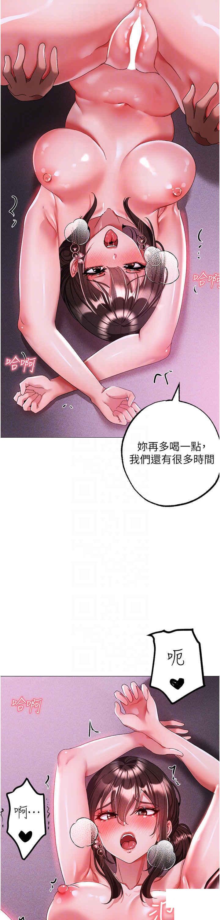 [Manhwa] A fierce man Plot, big breasts#[53P]-24