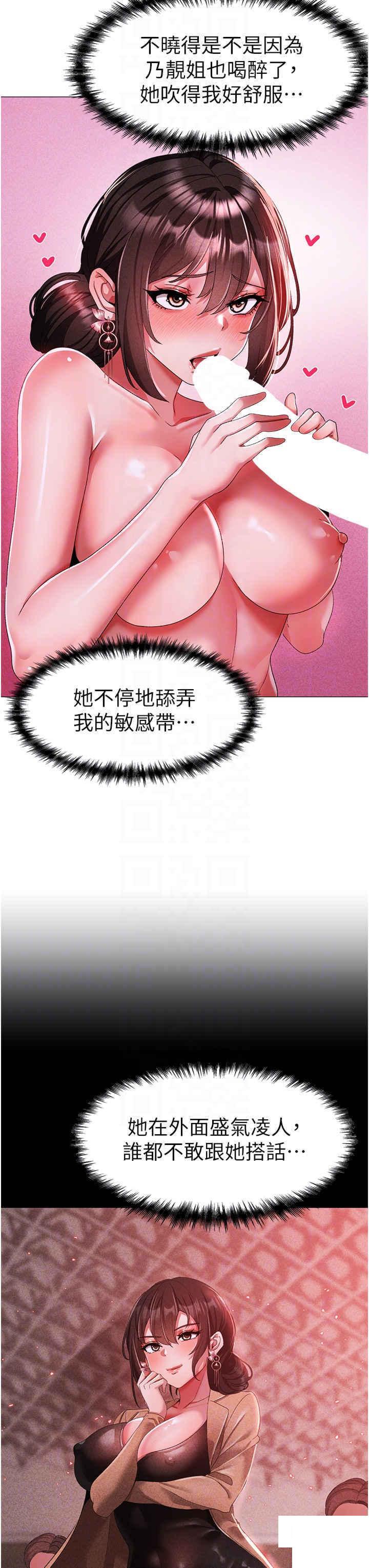 [Manhwa] A fierce man Plot, big breasts#[53P]-34