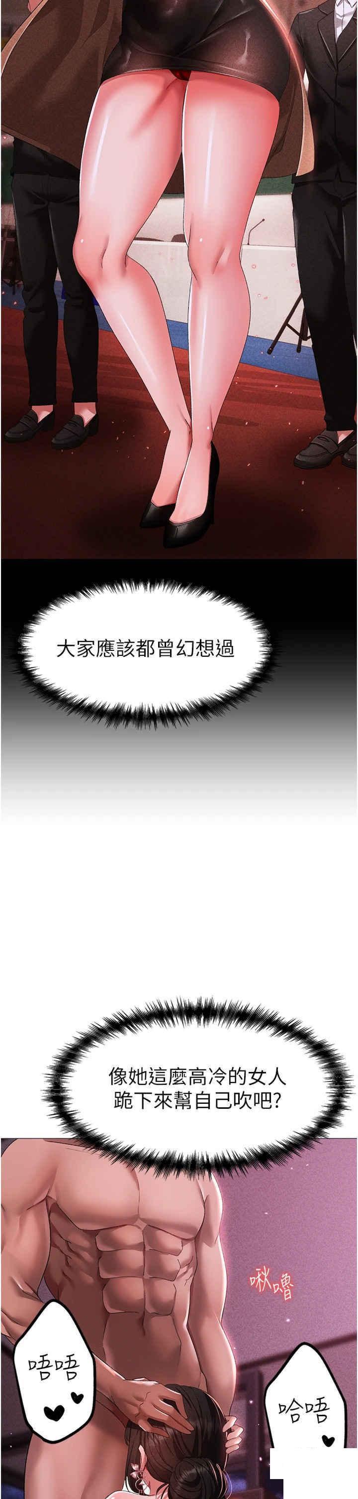 [Manhwa] A fierce man Plot, big breasts#[53P]-35