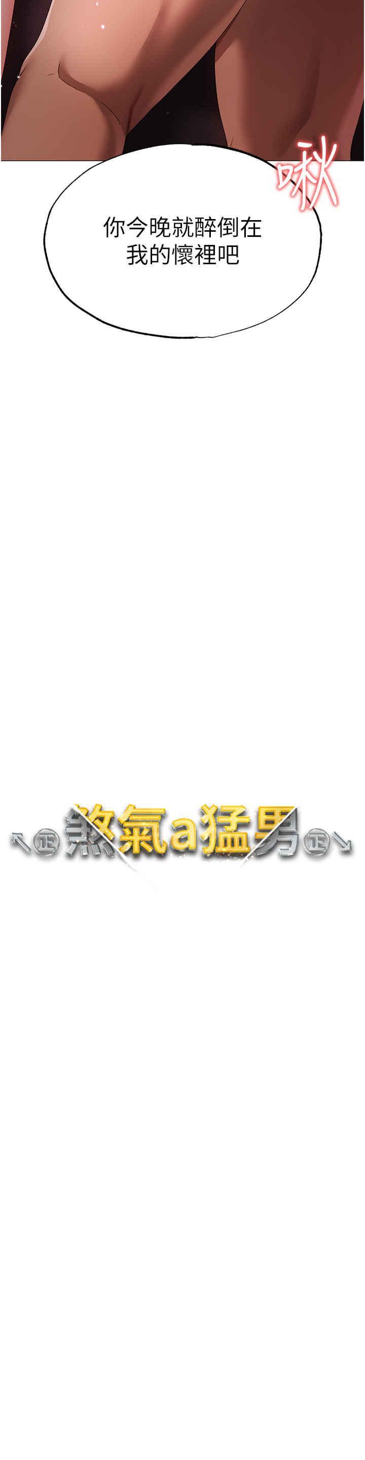 [Manhwa] A fierce man Plot, big breasts#[53P]-4