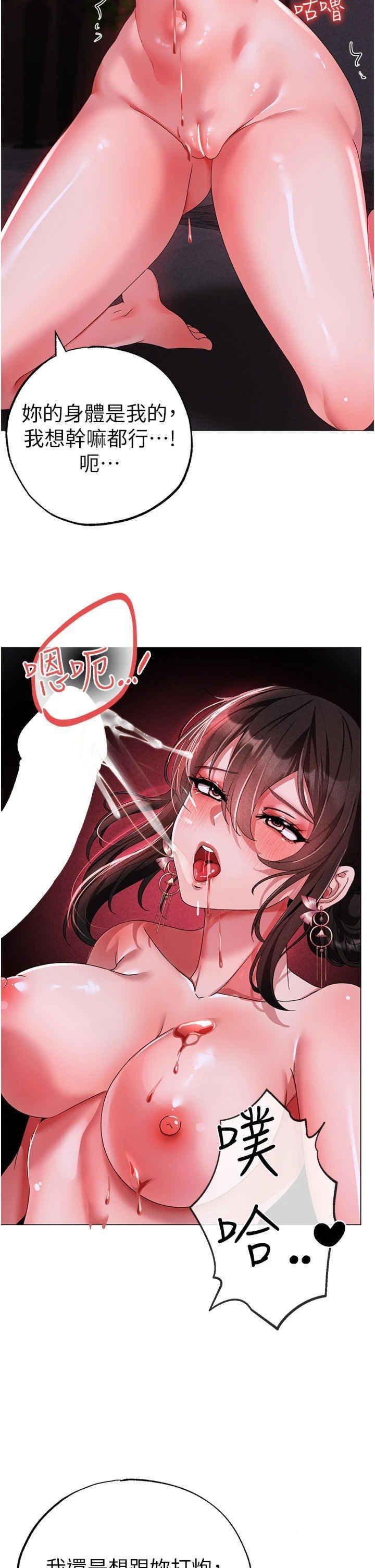 [Manhwa] A fierce man Plot, big breasts#[53P]-40