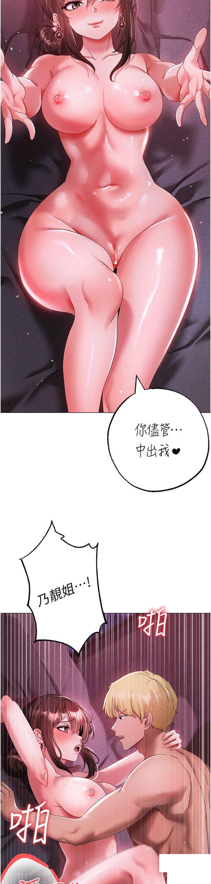 [Manhwa] A fierce man Plot, big breasts#[53P]-43