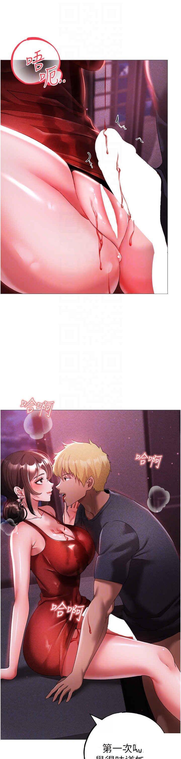 [Manhwa] A fierce man Plot, big breasts#[53P]-6