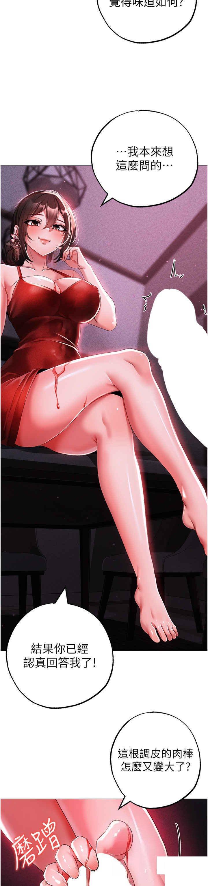 [Manhwa] A fierce man Plot, big breasts#[53P]-7