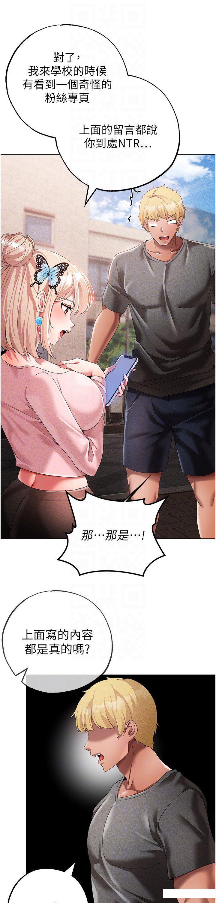 [Manhwa] A fierce man Plot, big breasts#[58P]-10