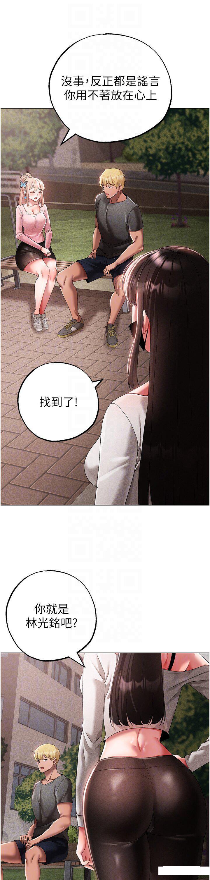 [Manhwa] A fierce man Plot, big breasts#[58P]-14