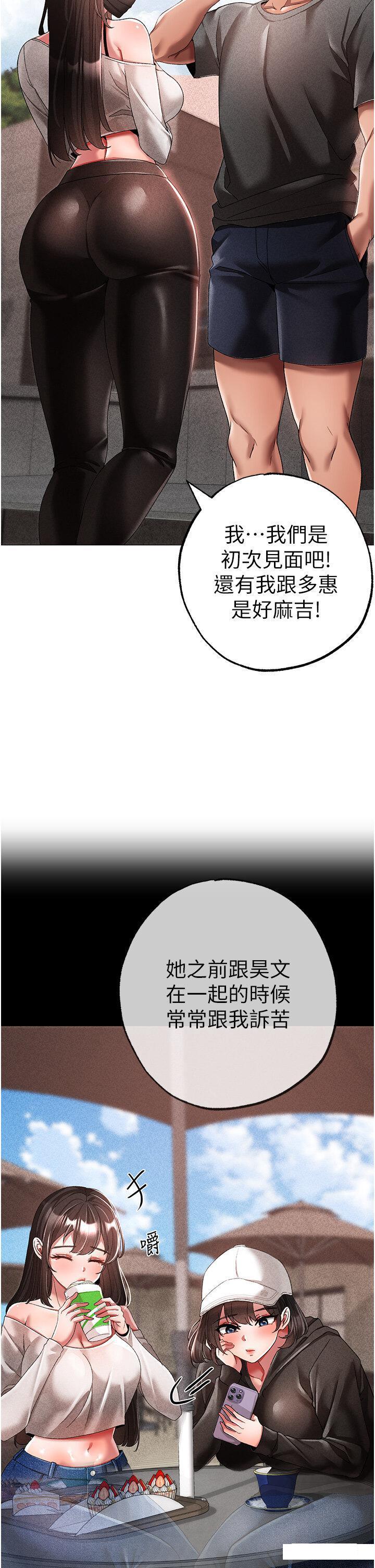 [Manhwa] A fierce man Plot, big breasts#[58P]-20
