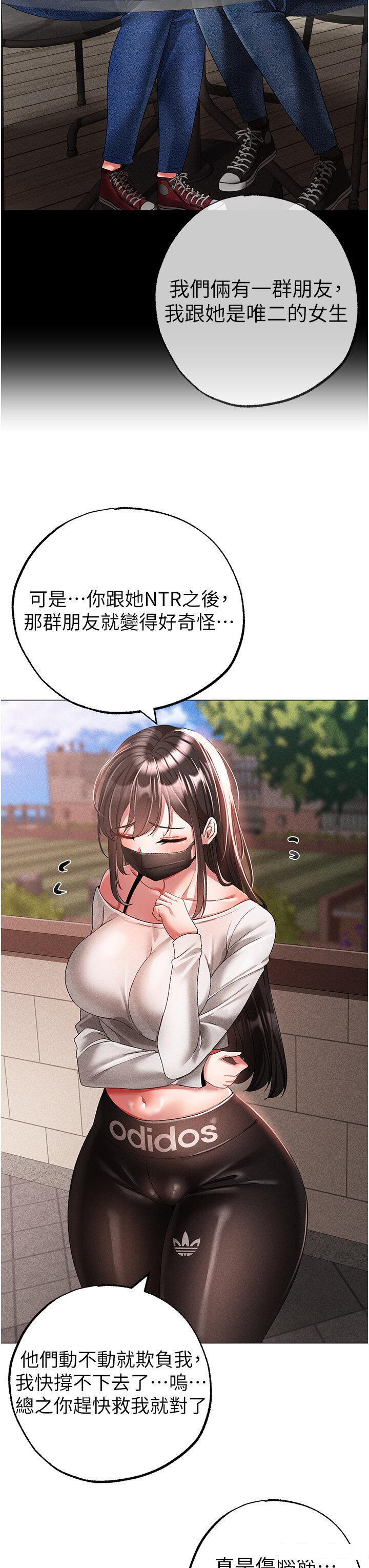 [Manhwa] A fierce man Plot, big breasts#[58P]-21