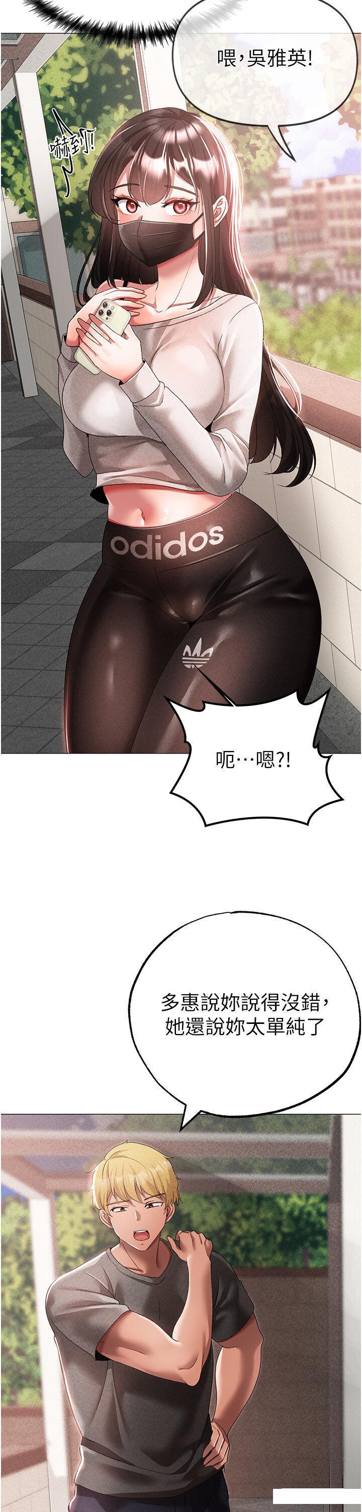 [Manhwa] A fierce man Plot, big breasts#[58P]-25