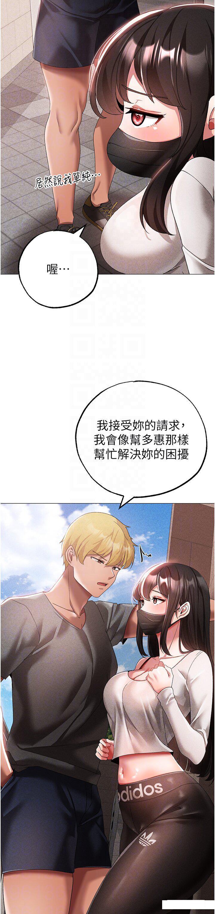 [Manhwa] A fierce man Plot, big breasts#[58P]-26