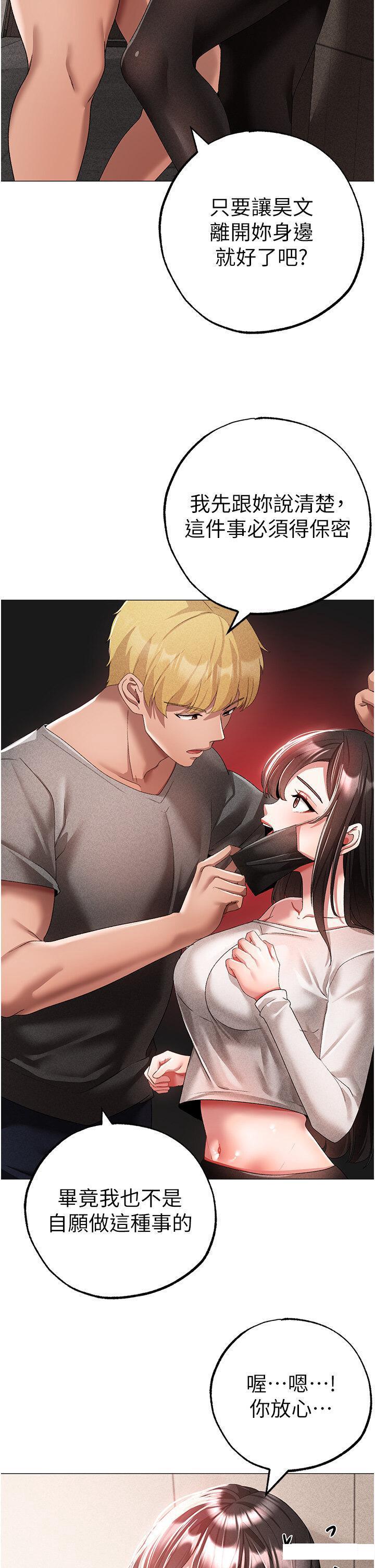 [Manhwa] A fierce man Plot, big breasts#[58P]-27