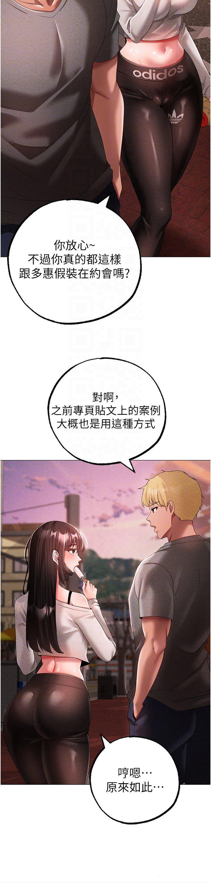 [Manhwa] A fierce man Plot, big breasts#[58P]-30