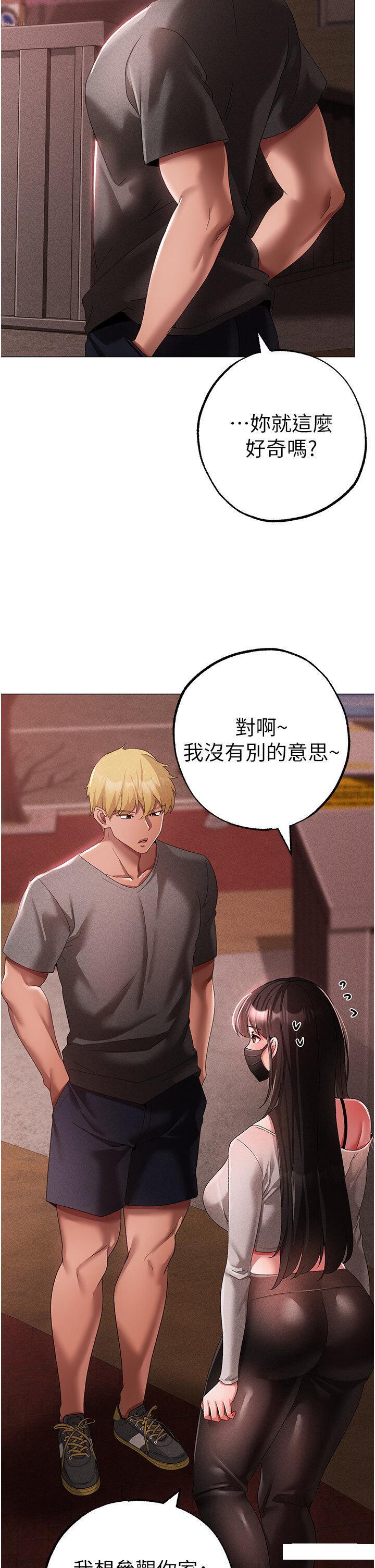 [Manhwa] A fierce man Plot, big breasts#[58P]-35