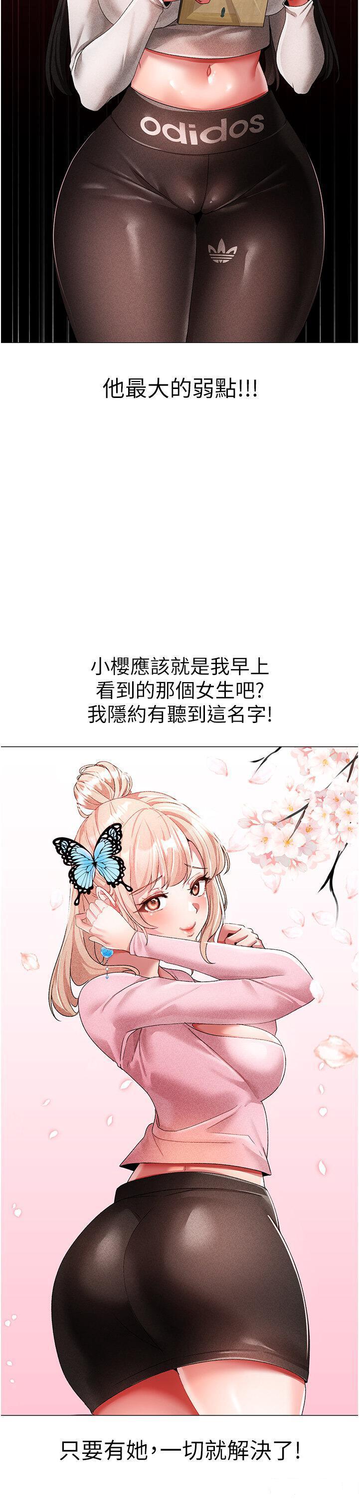 [Manhwa] A fierce man Plot, big breasts#[58P]-40