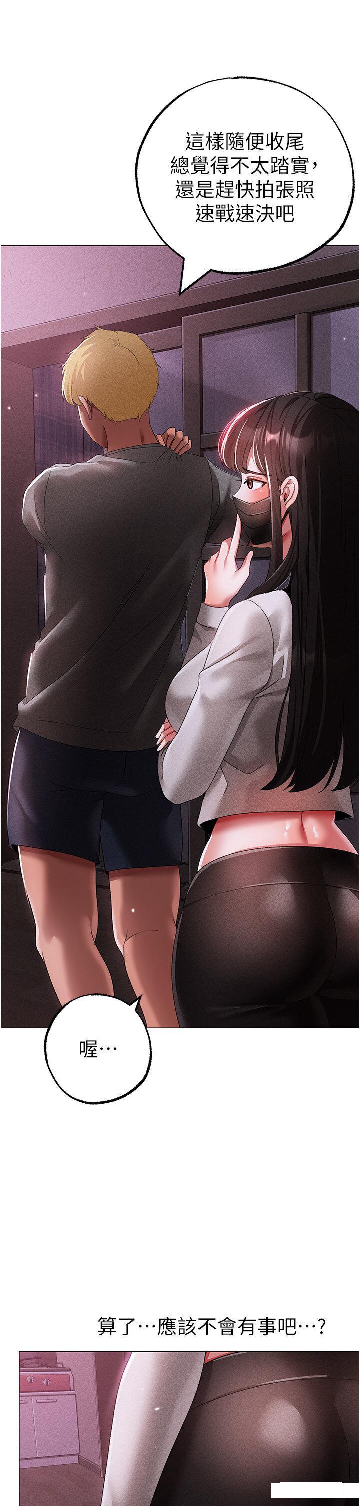 [Manhwa] A fierce man Plot, big breasts#[58P]-44
