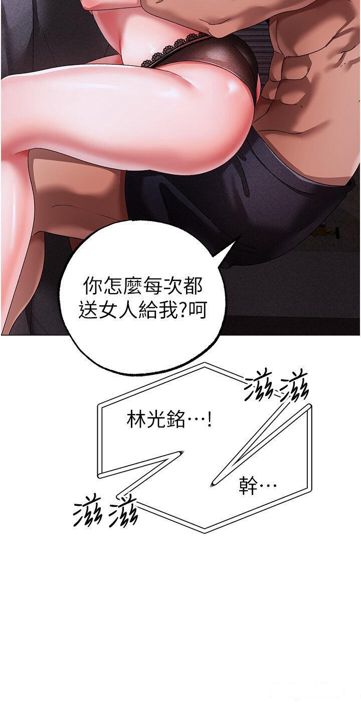 [Manhwa] A fierce man Plot, big breasts#[58P]-53