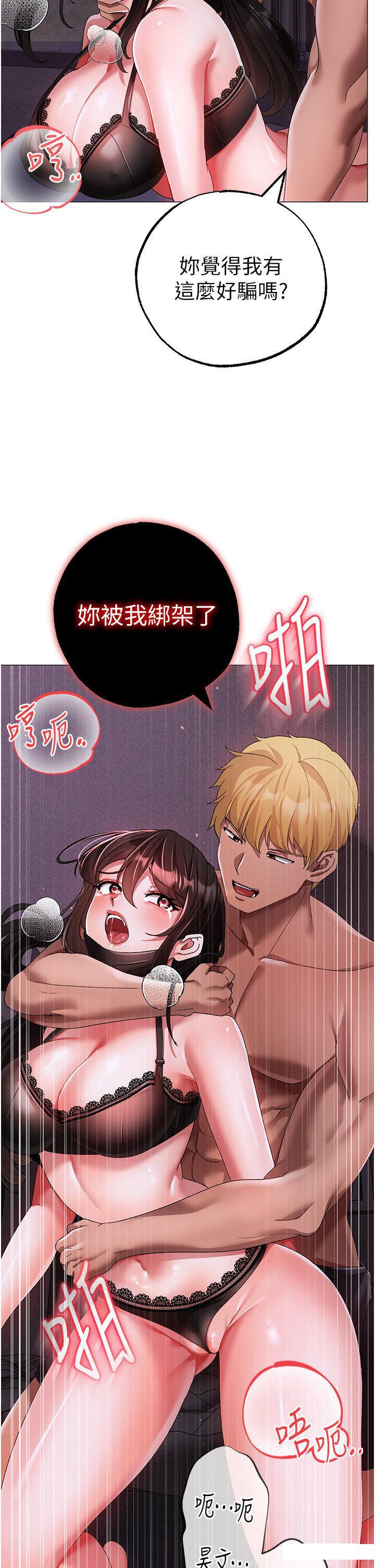[Manhwa] A fierce man Plot, big breasts#[58P]-57