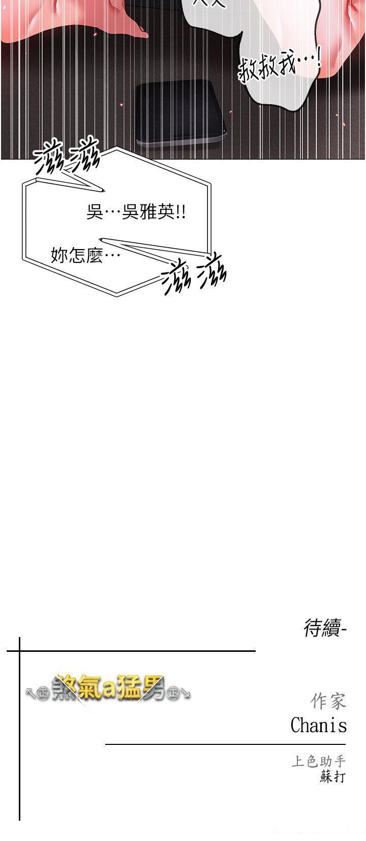 [Manhwa] A fierce man Plot, big breasts#[58P]-58