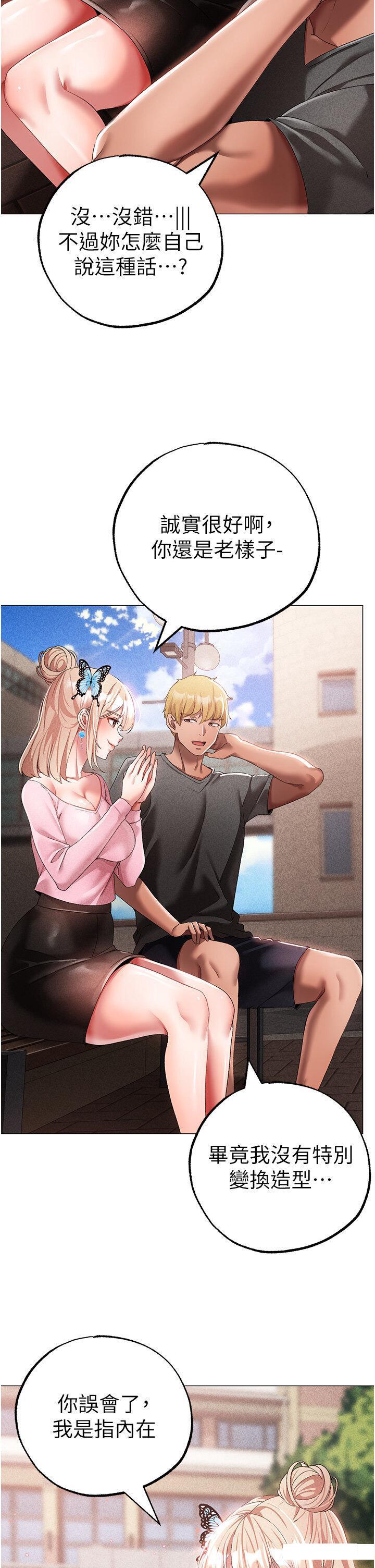 [Manhwa] A fierce man Plot, big breasts#[58P]-7