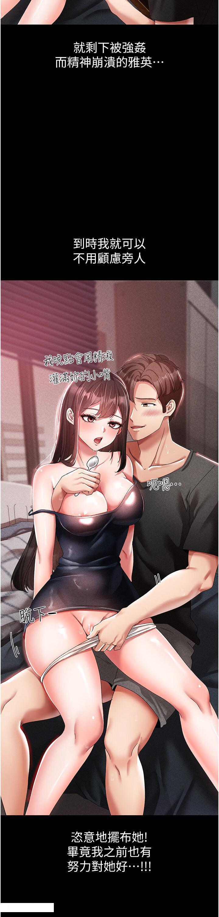 [Manhwa] A fierce man Plot, big breasts#[48P]-12