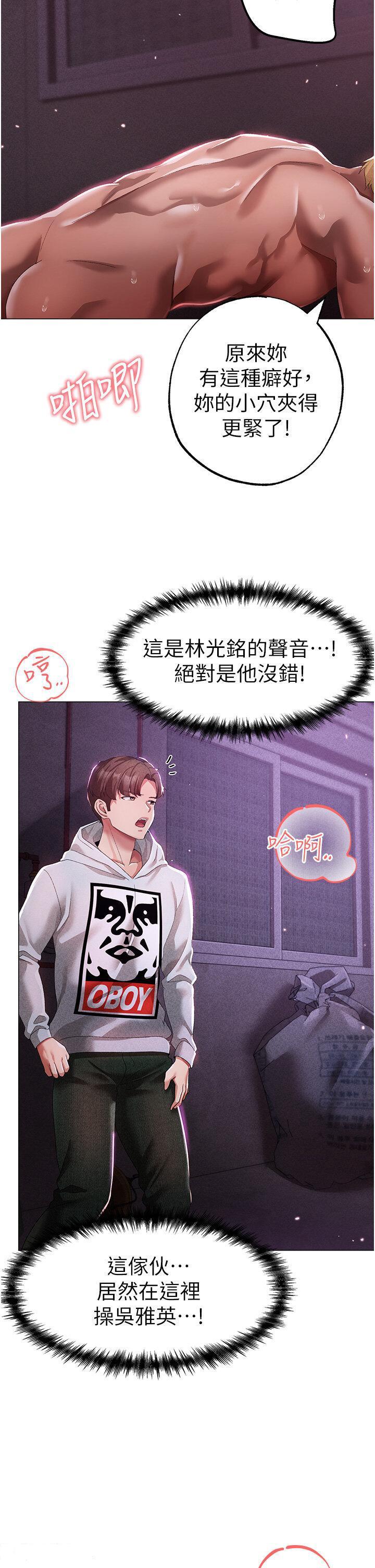 [Manhwa] A fierce man Plot, big breasts#[48P]-17