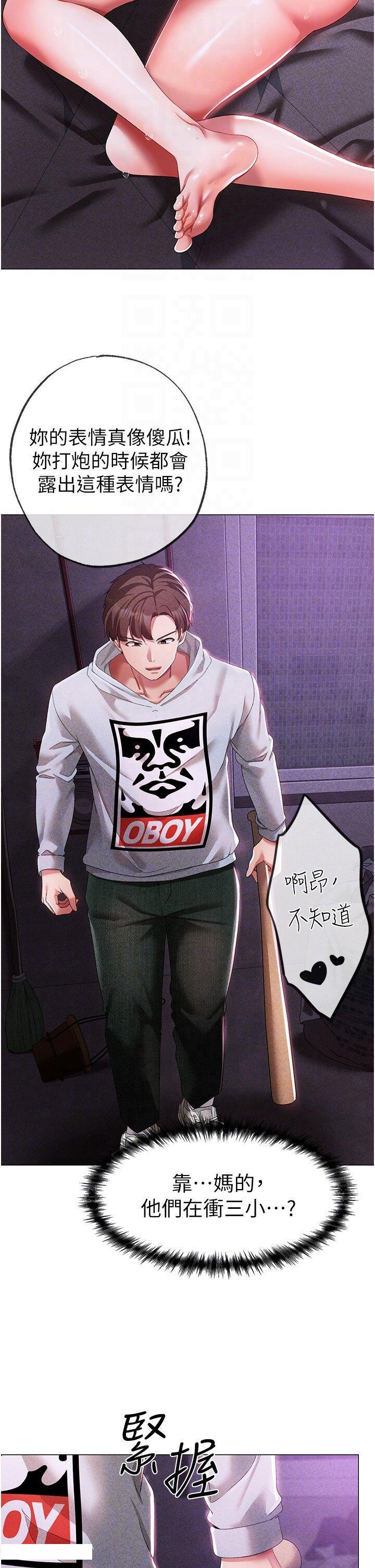 [Manhwa] A fierce man Plot, big breasts#[48P]-24