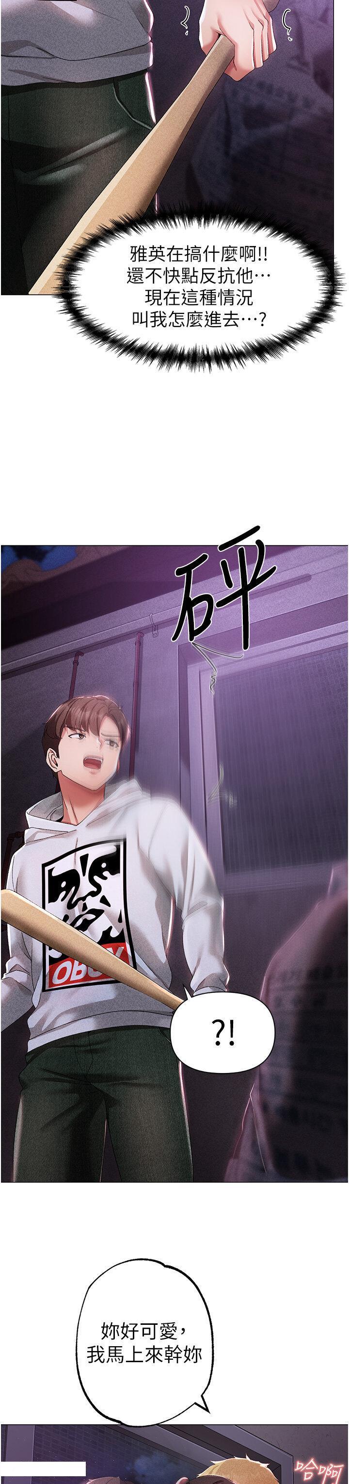 [Manhwa] A fierce man Plot, big breasts#[48P]-25