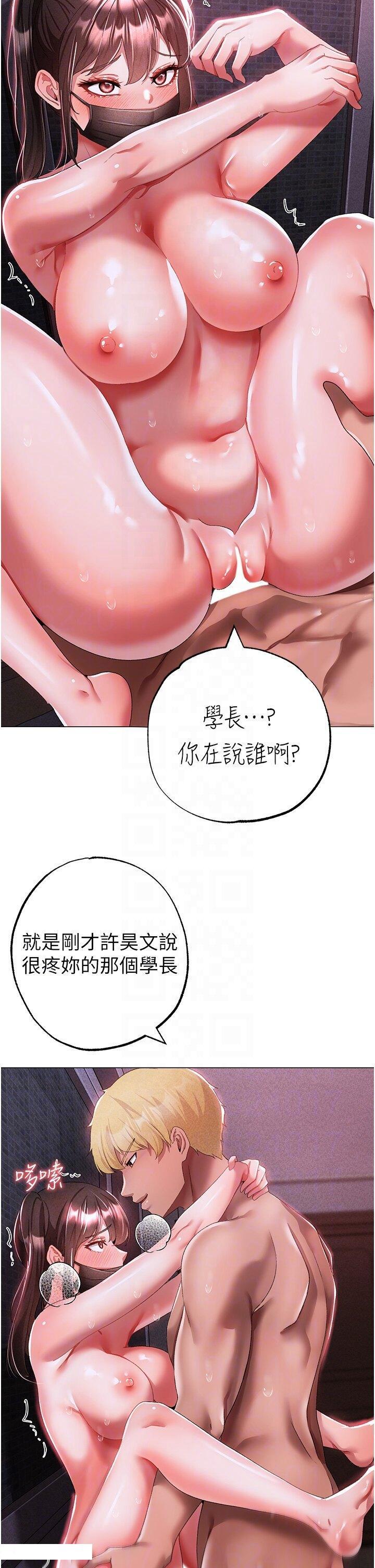 [Manhwa] A fierce man Plot, big breasts#[48P]-28