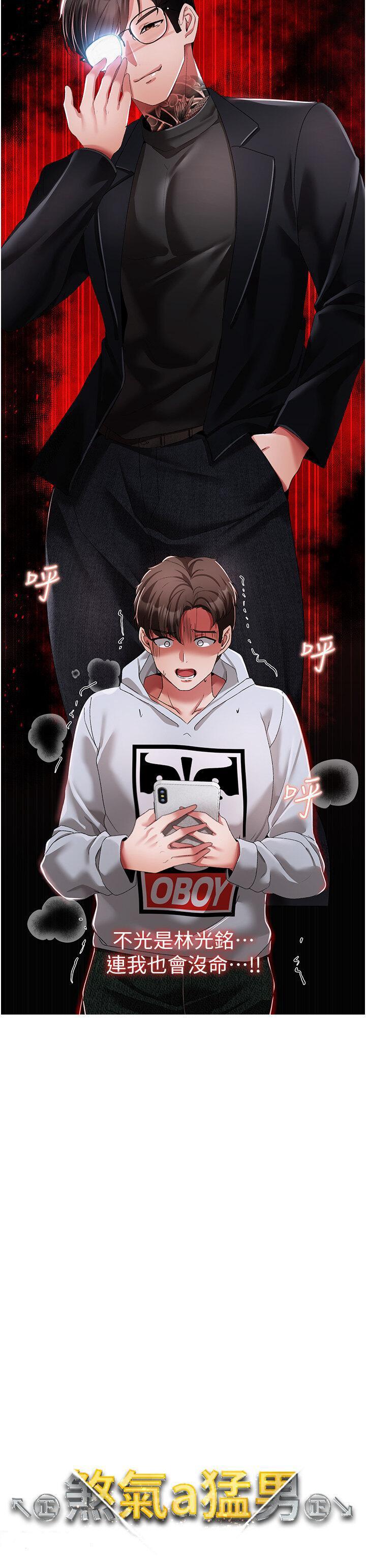 [Manhwa] A fierce man Plot, big breasts#[48P]-3
